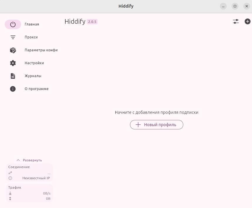 ΠΠ»Π°Π²Π½ΠΎΠ΅ ΠΌΠ΅Π½Ρ Hiddify