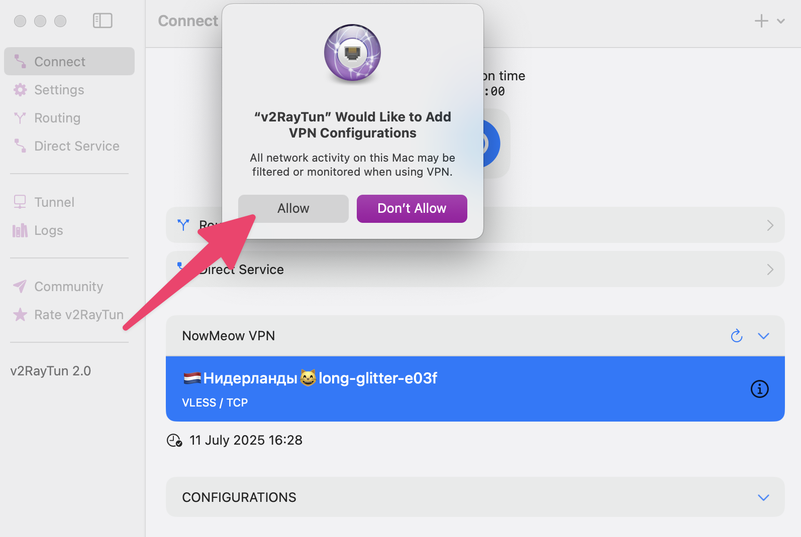 Разрешить VPN