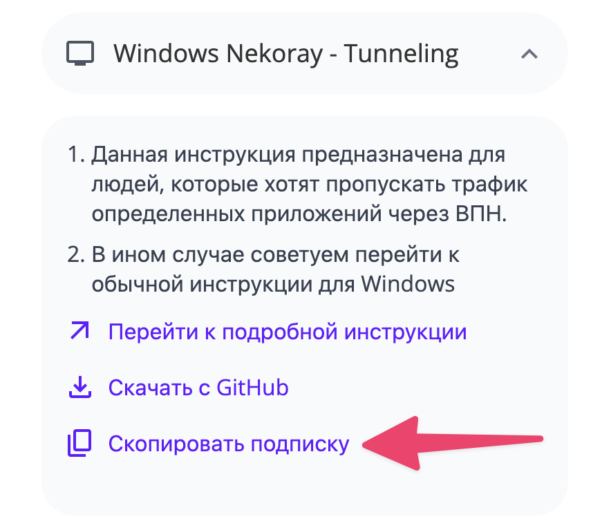 Скопировать подписку